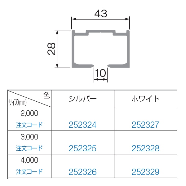 アトムリビンテック SW-900 上部レール ツバなし 長さ3タイプ アトムリビンテック SW-900 上部レール ツバなし 長さ3タイプ