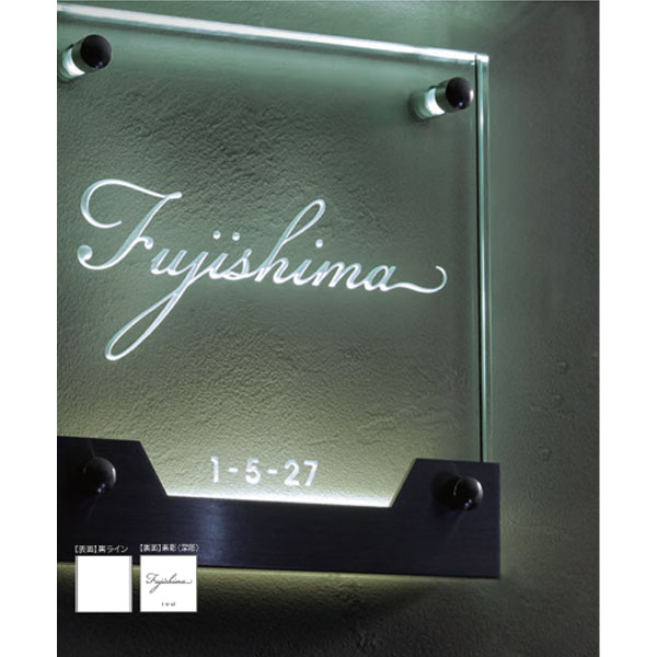 福彫 表札 LED ブライトサイン クリアーガラス (素彫黒)ステンレスHL LEG-26 150W×160H×20D LEG-26