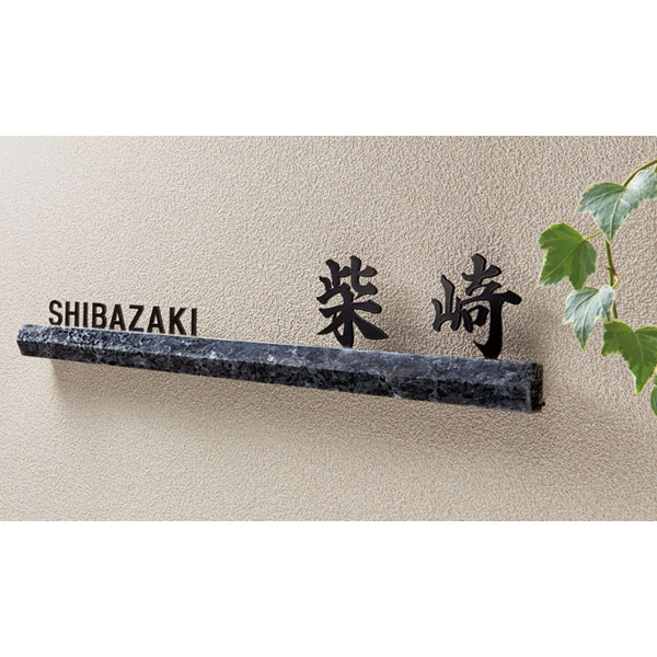 福彫 陶磁器 スタイリッシュライン ブルーパールステンレス切文字 DK-205 約450W×80H×25D DK-205