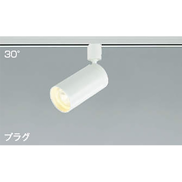 コイズミ照明 スポットライト JDR65W相当 電球色6.0W プラグタイプ ホワイト AS43964L