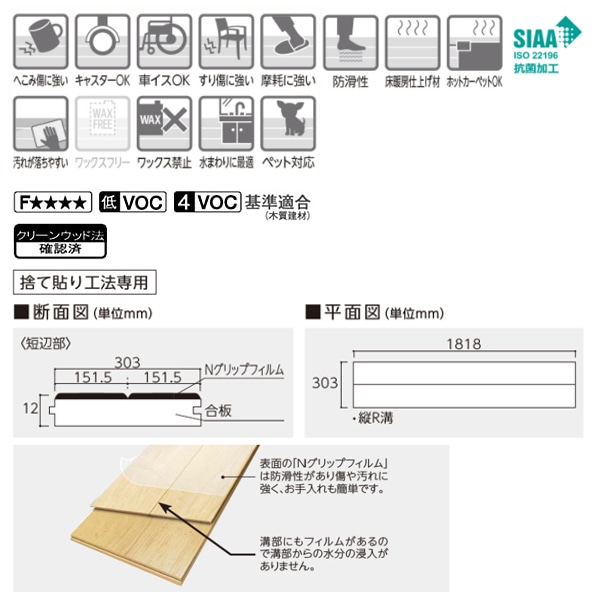 永大産業 スキスムSパートナーワン SRNG-WH