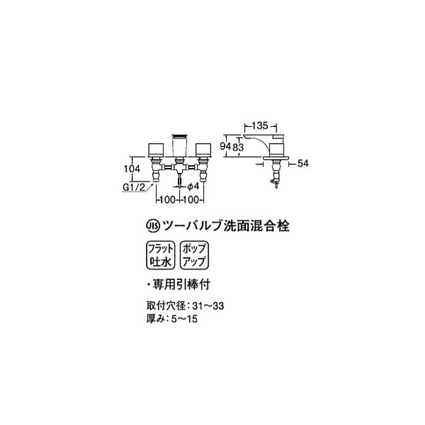 SANEI ツーバルブ洗面混合栓 K5580PK-13 キッチン