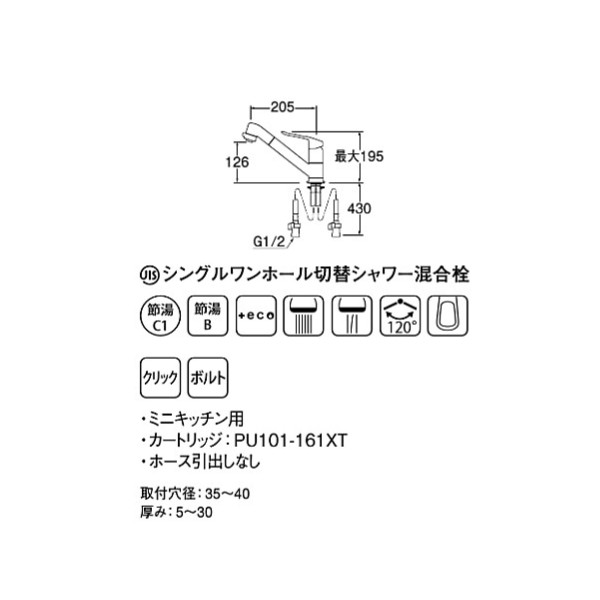 SANEI シングルワンホール切替シャワー混合栓 K8711MEJK-13 - 1