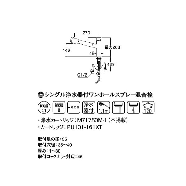 SANEI シングル浄水器付ワンホールスプレー混合栓 K87580E1JV-13 K87580E1JV-13