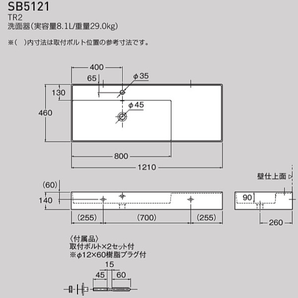 セラトレーディング SCARABEO TR2 洗面器セット 1210サイズ ホワイト SB5121-1