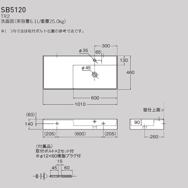 セラトレーディング SCARABEO TR2 洗面器セット 1010サイズ ホワイト SB5120-1
