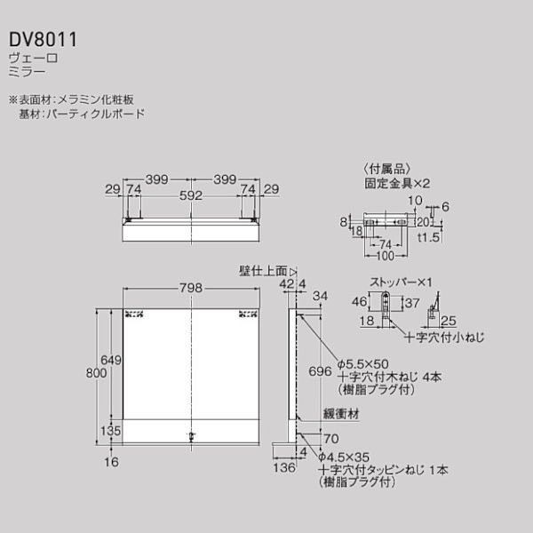 セラトレーディング DURAVIT Vero ミラー サイズ3種類 800 1000 1200 DV8011