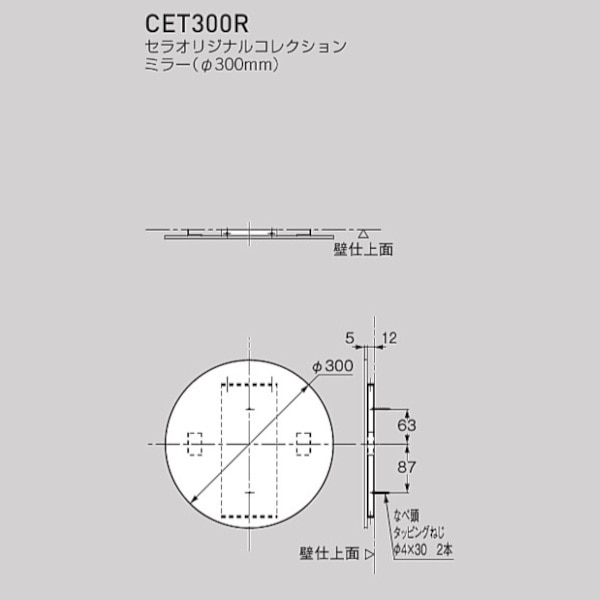 セラトレーディング Cera Original Collection ミラー CET300R