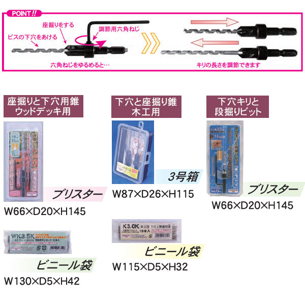 ダンドリビス 下穴と座掘り錐 木工用 K3.0 K-ZBK30X-MX ダンドリビス 下穴と座掘り錐 木工用 K3.0 K-ZBK30X-MX