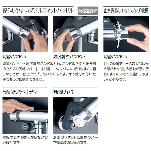 KVK サーモスタット式シャワー混合水栓 ワンストップシャワー付 KF800TS2