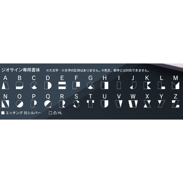 福彫 表札 スタイルアートサイン ジオサイン ステンレス切文字エッチング (5文字) SAKT-61 - 1