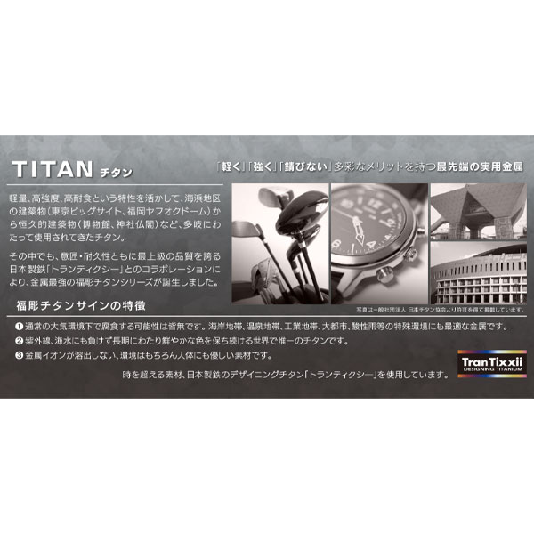 福彫 チタンアートサイン・L型 チタン運龍 WDTI-203 600W×155H×120D WDTI-203