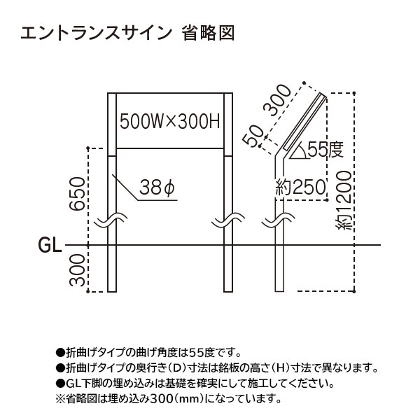 福彫 エントランスサイン クリアーガラスステンレスブラック GZ-203 500W×300H GZ-203