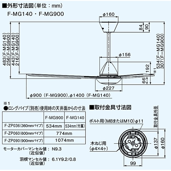 パナソニック 扇風機シーリングファン(天井扇)スタンダード羽根径140cm F-MG140-W