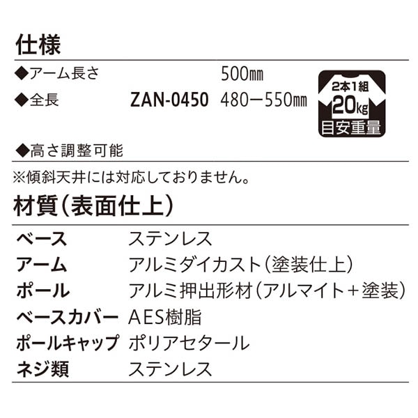 川口技研 ホスクリーン W:460mm ZAN-0450-DB