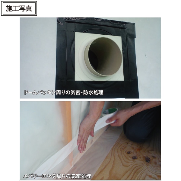 日本住環境 ツーエステープ 75片面（ブラック） 気密・防水補助テープ 24巻入