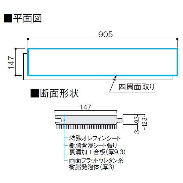 大建工業 ハピアオトユカ45 トレンドウッド柄（147幅タイプ） YB12545-PS