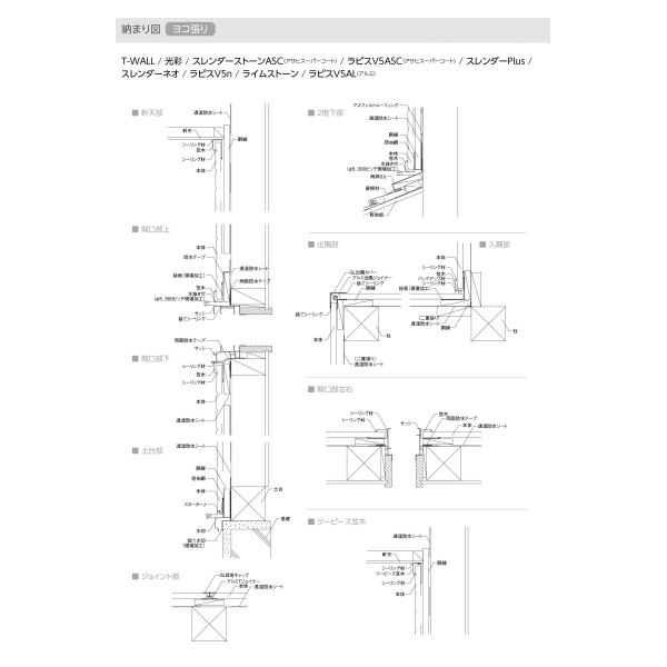 TOHO サイディング T-WALL 4000mm 横貼り 6枚入り 全3色