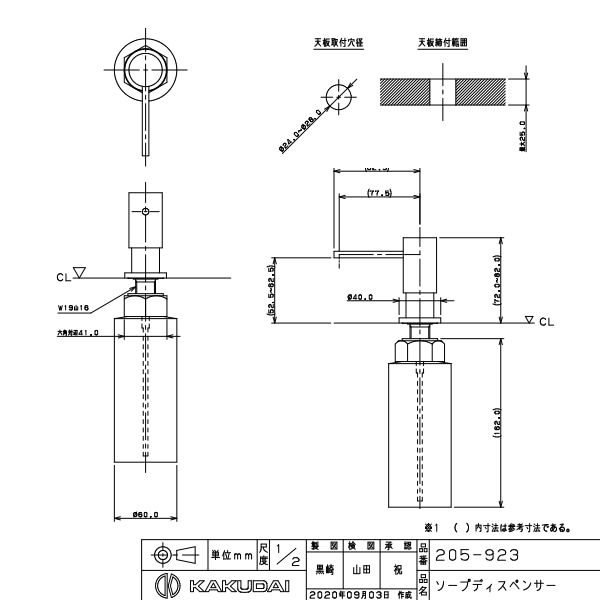カクダイ KAKUDAI 205-926 ソープディスペンサー ムースタイプ 205- 安い直販 DIY、工具