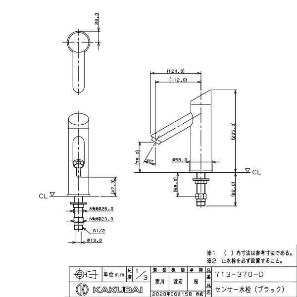 カクダイ センサー水栓 713-370-D 713-370-D