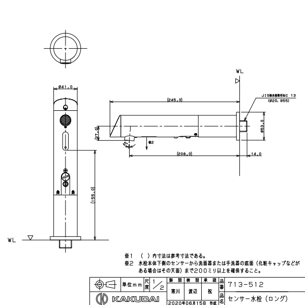 カクダイ センサー水栓（ロング） 713-512 713-512