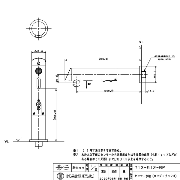 カクダイ センサー水栓（ロング） 713-512-BP 713-512-BP