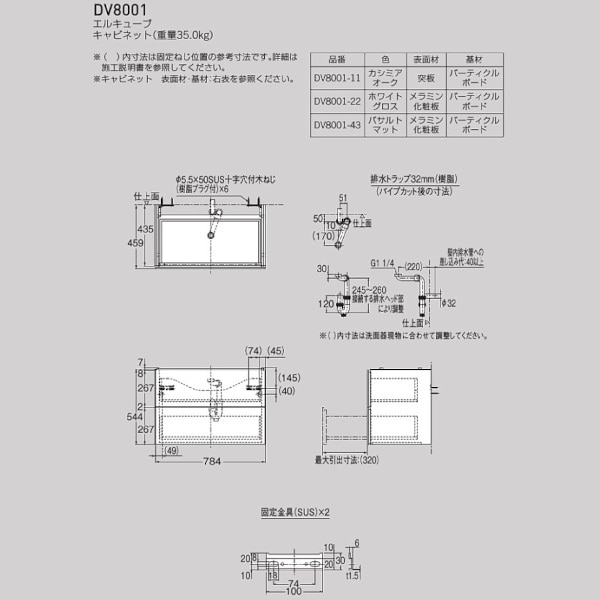 セラトレーディング DURAVIT エルキューブ トラップ付キャビネットセット 3色 800サイズ DV8001-11