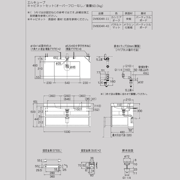 セラトレーディング DURAVIT エルキューブ キャビネットセット 2色 1000サイズ DV8004-11