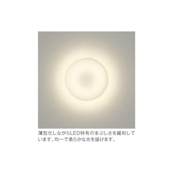 コイズミ照明 LED薄型シーリング6.0W 白熱60W相当 昼白色 AH43691L