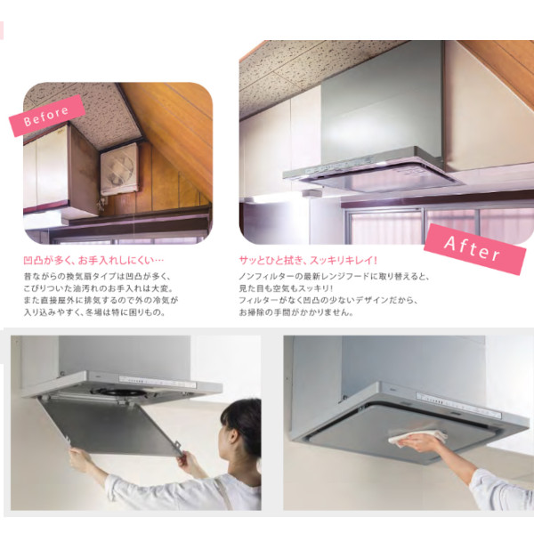 法人限定】ノーリツ レンジフード普及 スリム型 シロッコファンタイプ