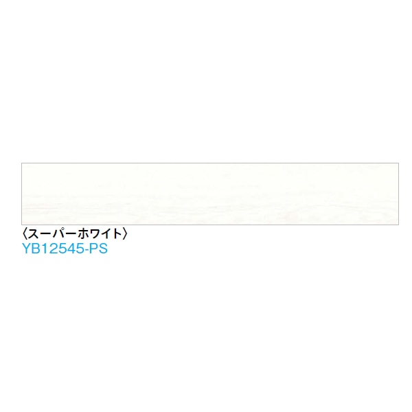 大建工業 ハピアオトユカ45 トレンドウッド柄（147幅タイプ