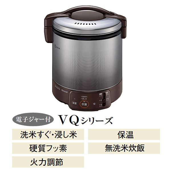 リンナイ こがまる ガス炊飯器 RR-100VQ-DB 1合炊き電子ジャー機能付 炊飯器