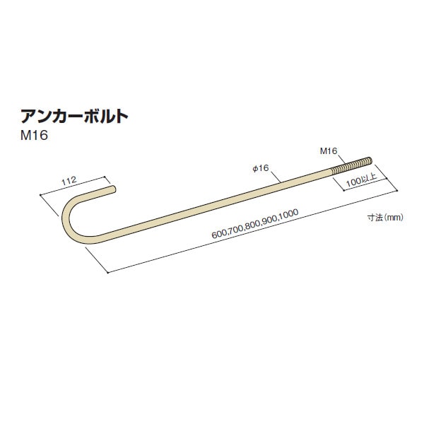 BXカネシン アンカーボルトM16 BX-600101