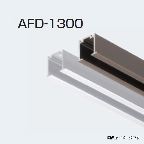 価格 交渉 送料無料 アトムリビンテック AFD-4000 アトムAFDシステム上吊式収納折戸用下部ガイド
