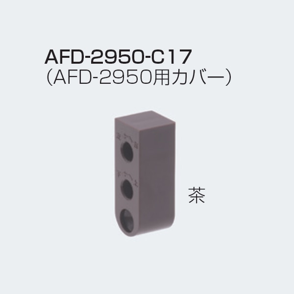 アトムリビンテック AFD-2950用 ステンレスカバー 100個入 atomliv-264362 - 2