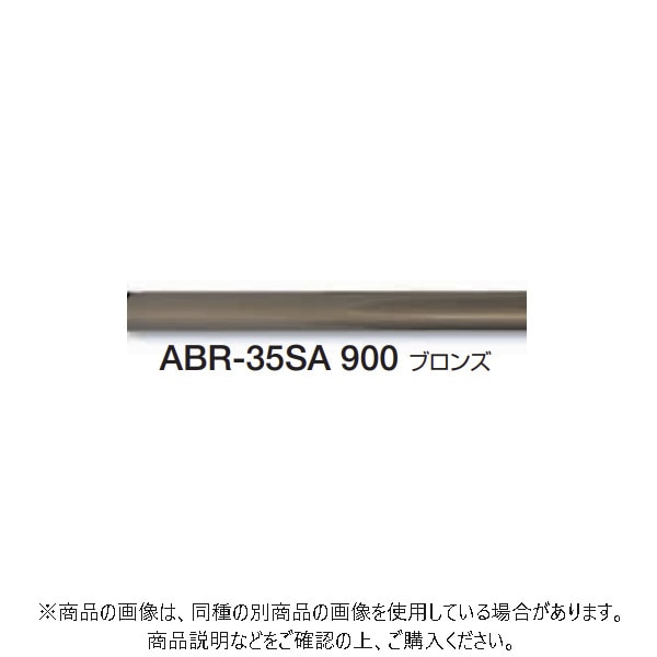 シロクマ ステンパイプ樹脂コーティング 4本入 シルバー 900mm  ABR-35SA-900SL - 1