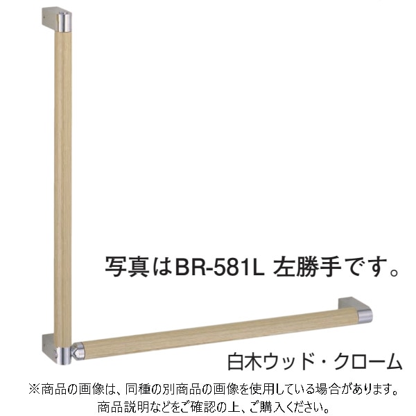 シロクマ シルエット手すりL形 左 白木ウッド/純金 BR-581L-WG