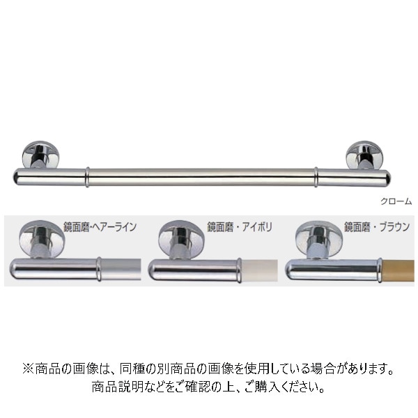 シロクマ 丸棒ニギリバー 450mm 鏡面/アイボリ NO-701-450-I-