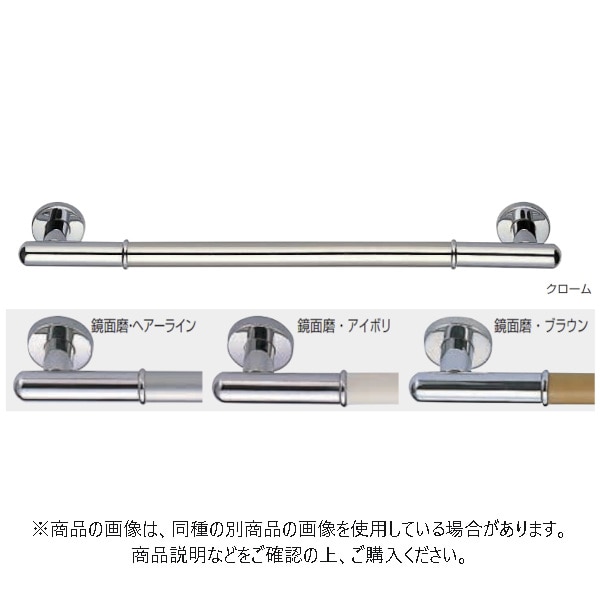 即発送可 シロクマ 丸棒ニギリバー 450mm鏡面/ヘアーライン NO-701 移動・歩行支援用品