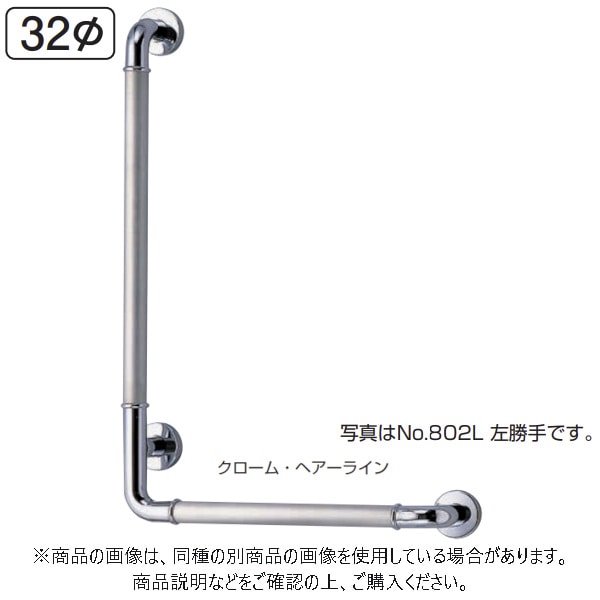 セール直営店 NO-802R L形丸棒ﾆｷﾞﾘﾊﾞｰ(右)ｸﾛｰﾑ/ﾍｱｰﾗｲﾝ【シロクマ】 移動・歩行支援用品