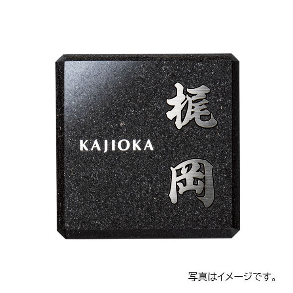 福彫 チタン ヤサカ 黒ミカゲチタン切文字 TIK-216 約165W×165H×15D TIK-216