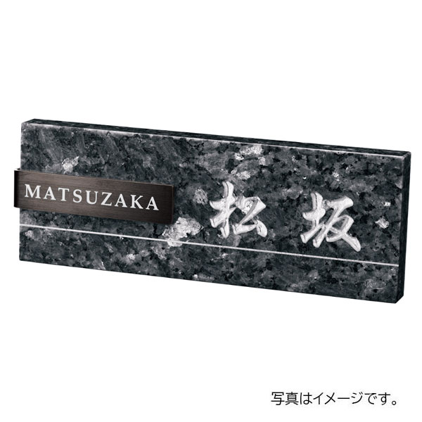 福彫 天然石 スタイリッシュ ブルーパールステンレスブラック FS11-351 250W×90H×20t FS11-351