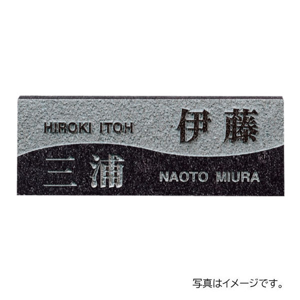 福彫 天然石 スタイルプラス 黒ミカゲ (素彫) FS6-203 250W×90H×20t FS6-203
