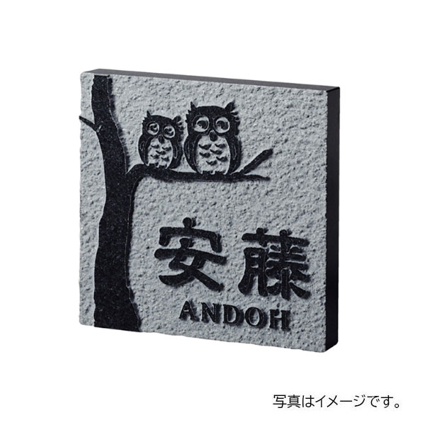 福彫 天然石 スタイルプラス 黒ミカゲ (素彫) FS6-502 150W×150H×20t FS6-502