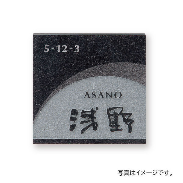 福彫 天然石 スタイルプラス 黒ミカゲ (素彫) FS6-625 200W×200H×20t FS6-625
