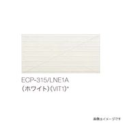 LIXIL エコカラットプラス リネエ 303×151角平 レリーフパターン4種 全5色 ECP-315/LNE1A