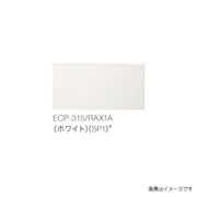 LIXIL エコカラットプラス グラナス ラシャ 303×151角片面小端仕上げ 短辺 全4色 ECP-3151T/RAX1A(R)