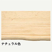 ウッドワン 無垢の木の収納 ミミ付き棚板 ニュージーパイン無垢材 厚み24mm 奥行き450mm MTR1820N-E1M-NL