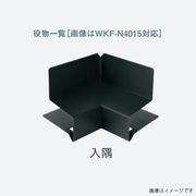 【法人限定】城東テクノ 防鼠付通気水切り 鋼板製 役物 WKF-N3515対応 入隅 5個入り 全5色 WKF-N3515SI-WT