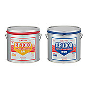 セメダイン EP1000ソフト石材用 20kgセット AP-236